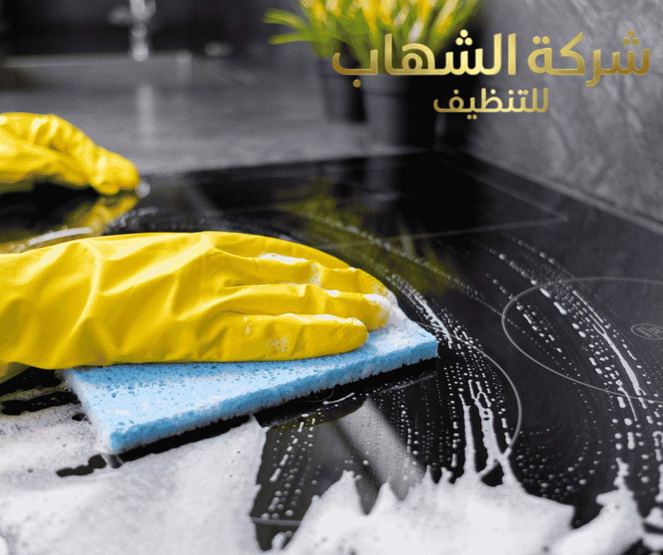 شركة تنظيف بجدة