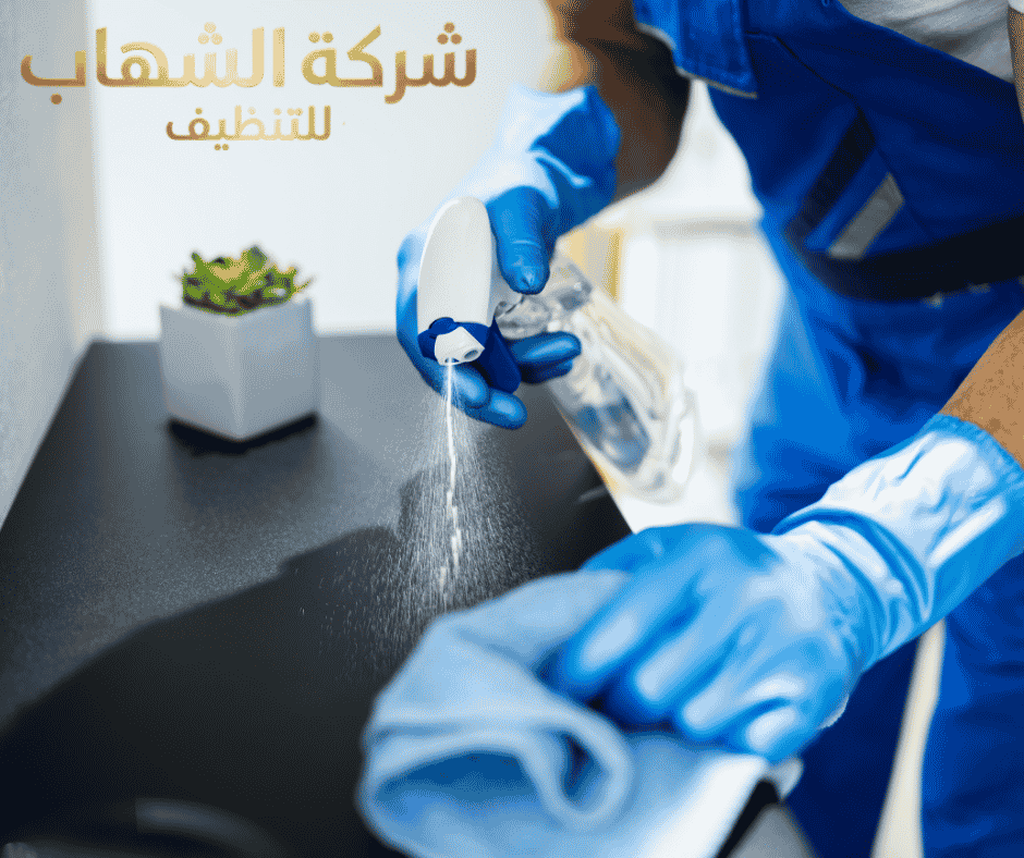 شركة تنظيف بالخبر