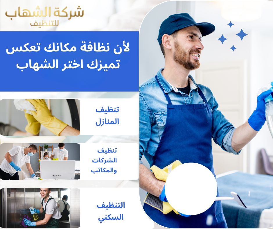 تنظيف السجاد والكنب بالبخار في جدة