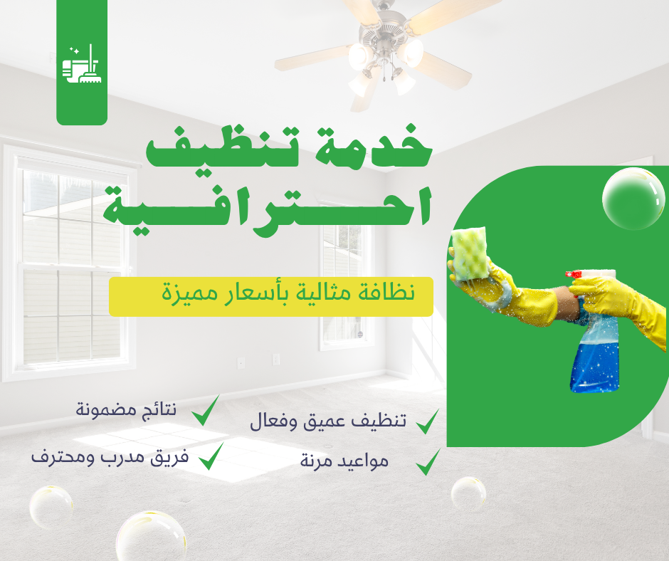 جلي وتلميع الأرضيات والرخام في جدة
