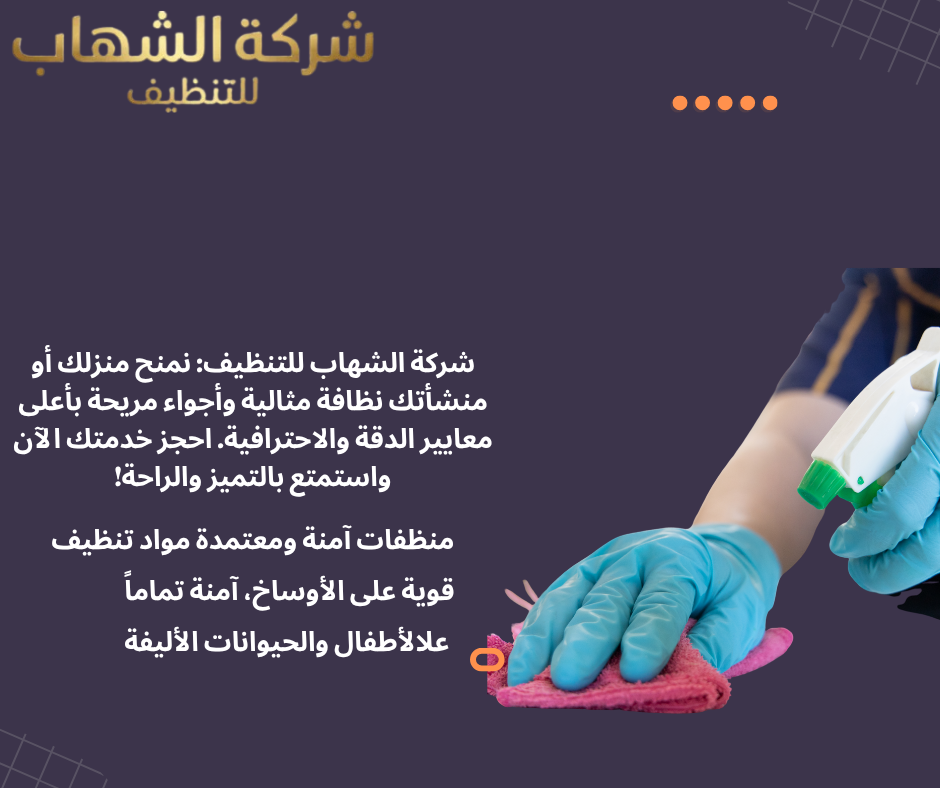 تنظيف الواجهات والزجاج للمباني في جدة