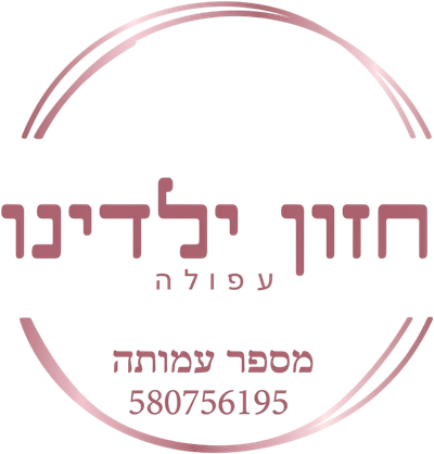 חזון ילדנו