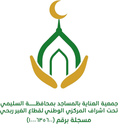 جمعية العناية بالمساجد بمحافظة السليمي