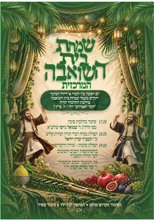 עלון זכרון יחיאל להורדה