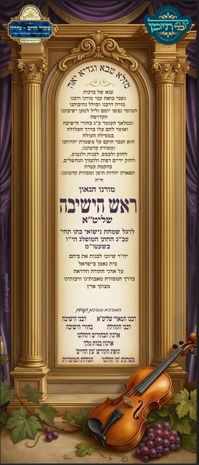 ענבי הגפן בענבי הגפן