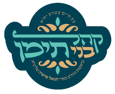 התיעוד היחודי - כן זה אנחנו