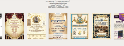 עקבו אחרי ההתחדשות