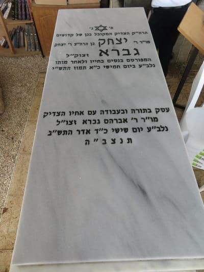 ישועות בעג'ור