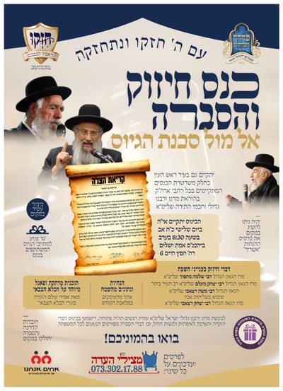מעמד אדיר - יום שלישי