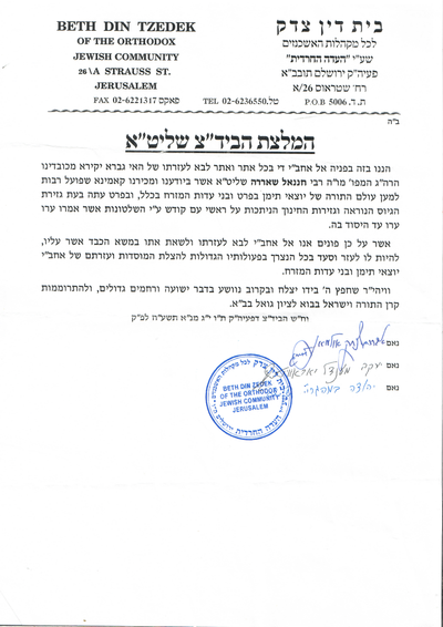 ישיבת מקור חיים - גדרה