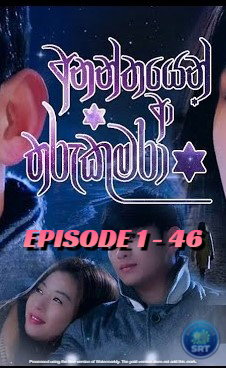 Complete 1 - 46 Full Episodes Series