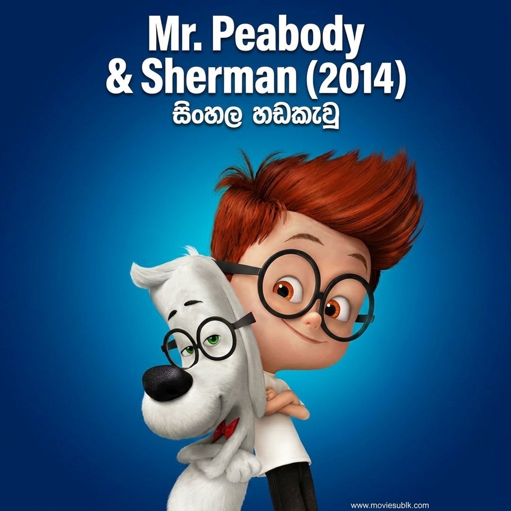 Mr. Peabody & Sherman (2014) Sinhala Dubbed | සිංහල හඬකැවූ