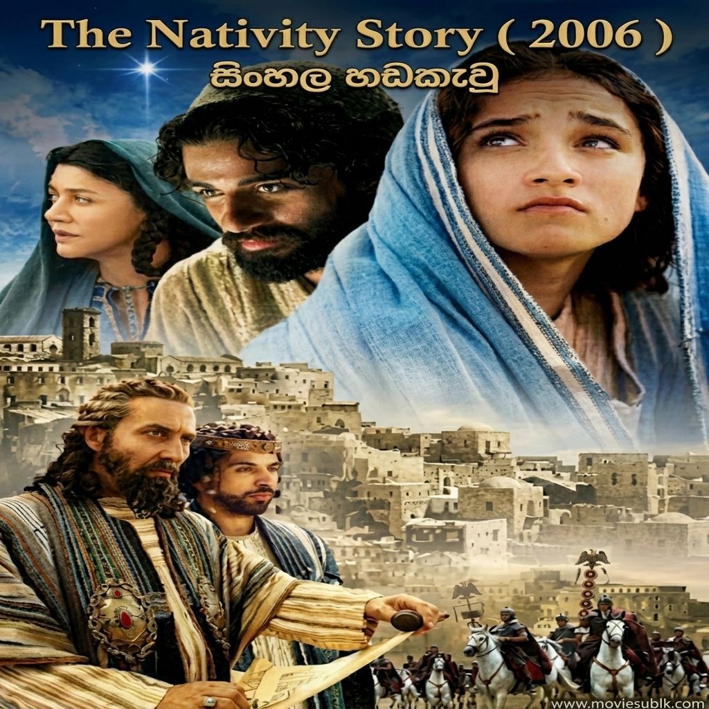 The Nativity Story (2006) Sinhala Dubbed | සිංහල හඩකැවු