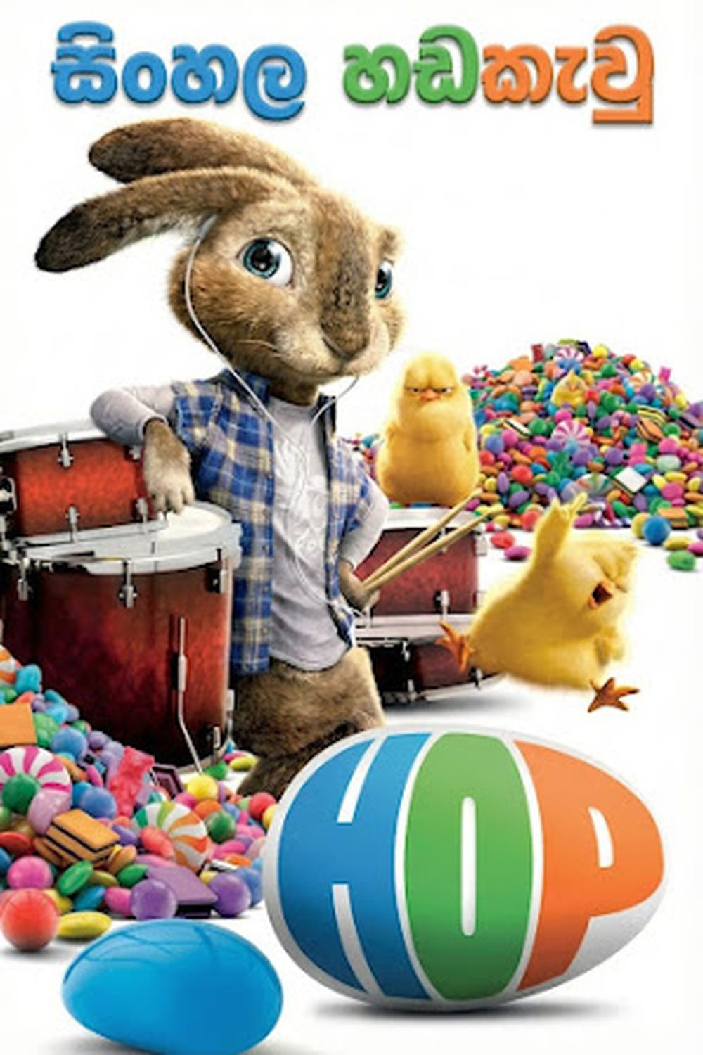 Hop (2011) Sinhala Dubbed | සිංහල හඩකැවු