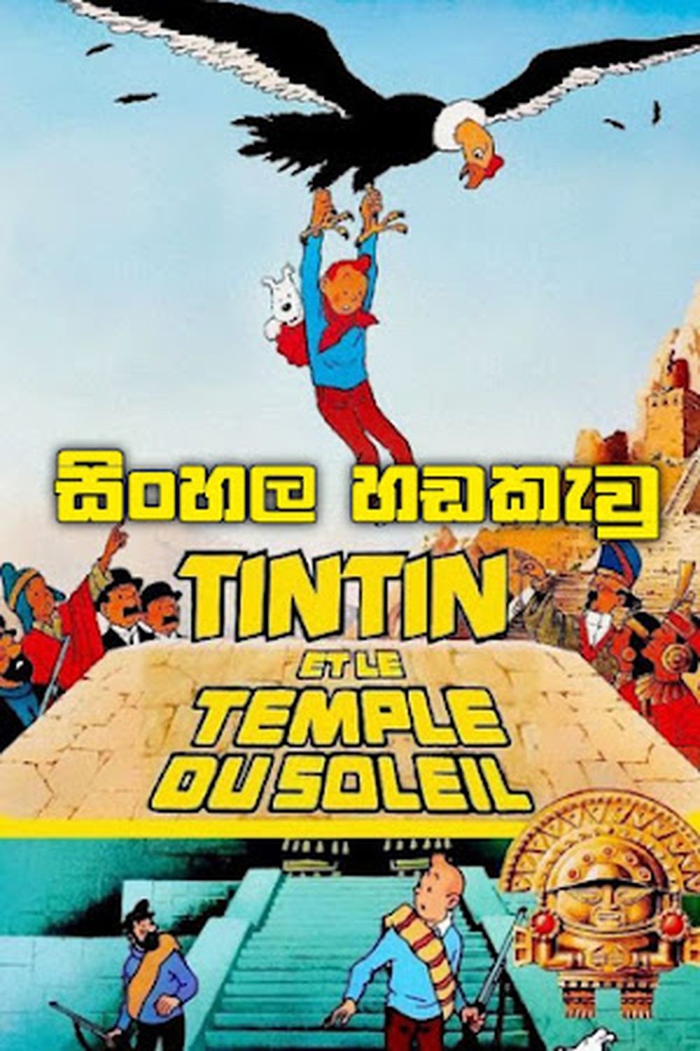 Tintin and the Temple of the Sun (1969) Sinhala Dubbed | සිංහල හඩකැවු