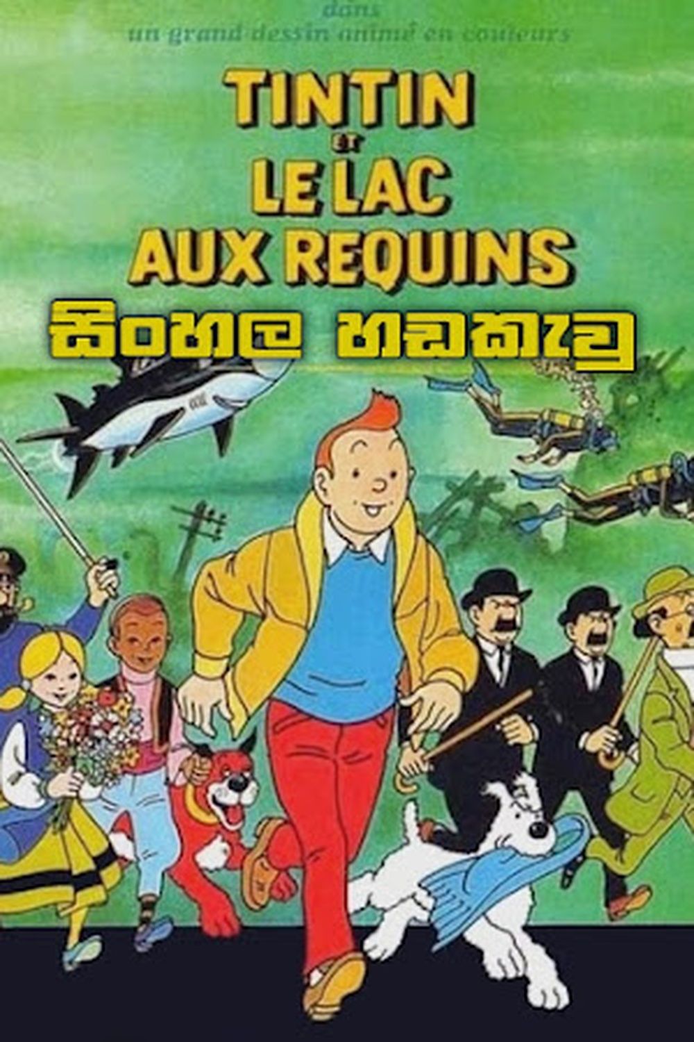Tintin and the Lake of Sharks (1972) Sinhala Dubbed | සිංහල හඩකැවු