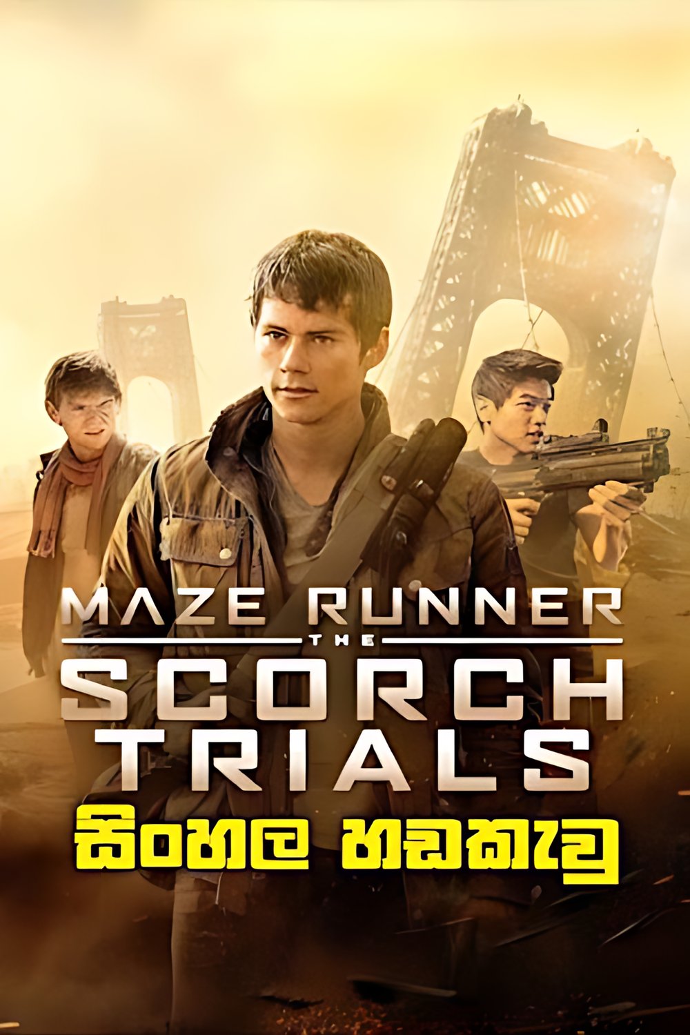 Maze Runner: The Scorch Trials 2 (2015) Sinhala Dubbed | සිංහල හඬකැවූ