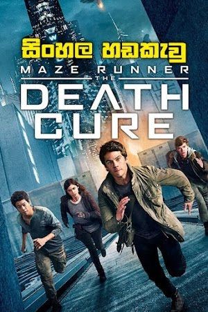 Maze Runner: The Death Cure 3 (2018) Sinhala Dubbed | සිංහල හඬකැවූ