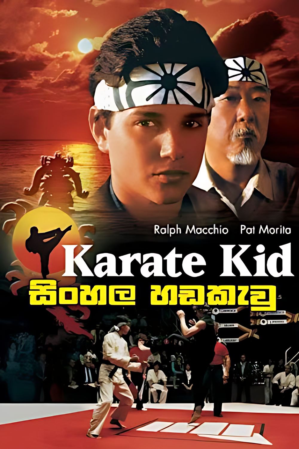 The Karate Kid (1984) Sinhala Dubbed | සිංහල හඩකැවූ