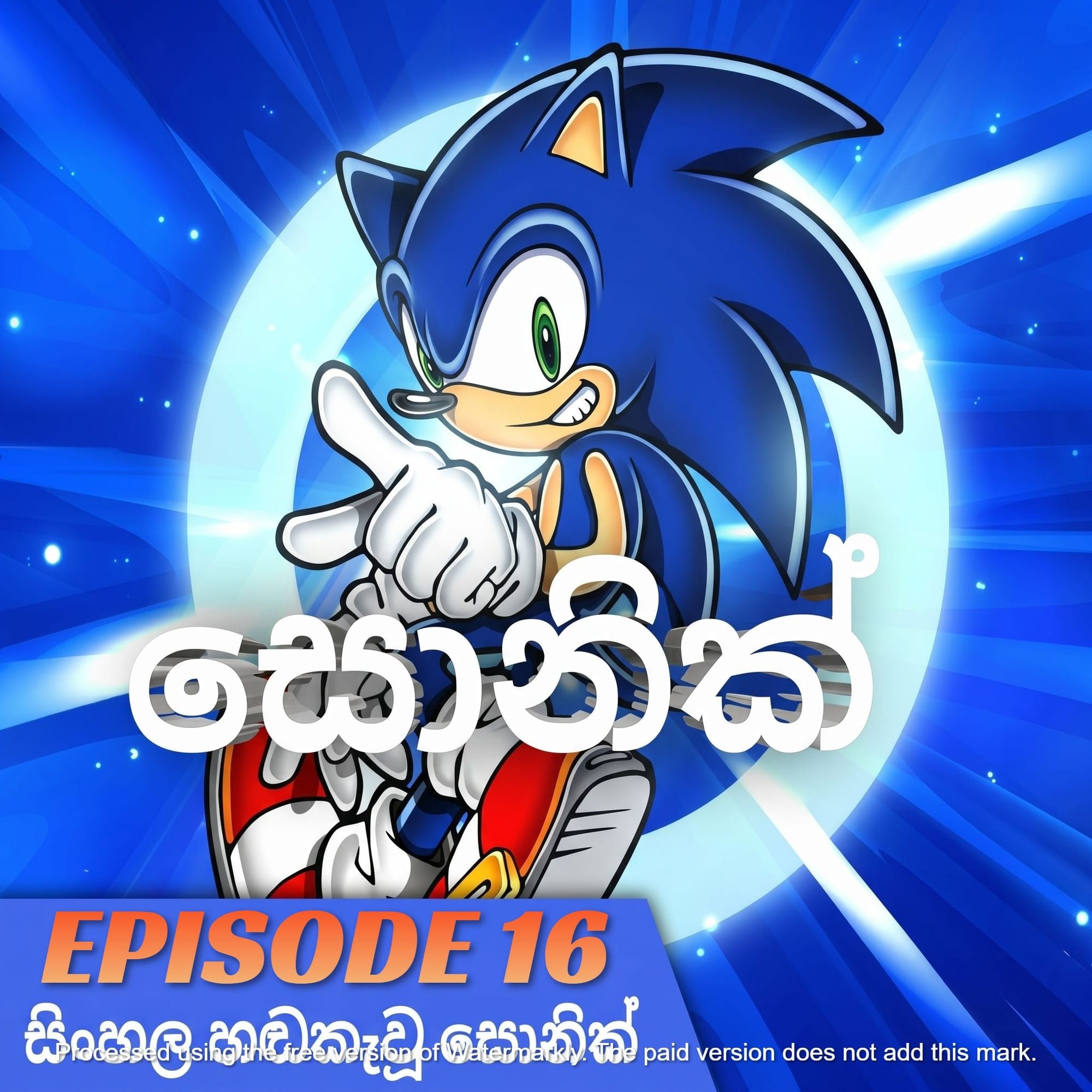 Sonic Sinhala Episode 16