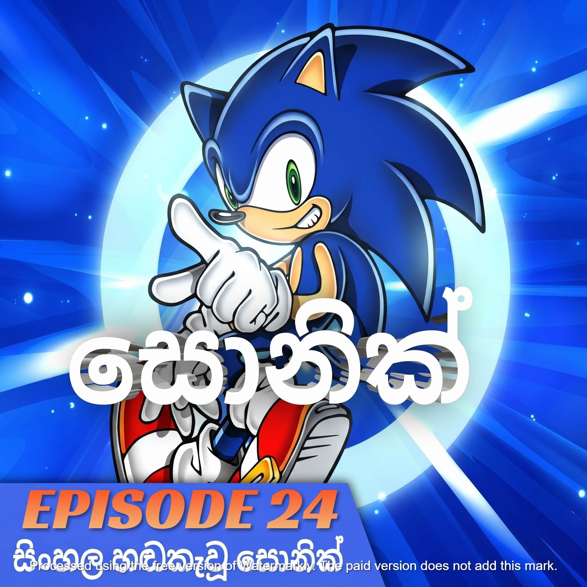 Sonic Sinhala Episode 24