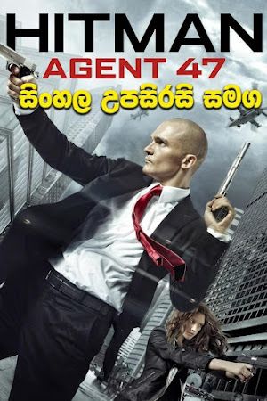 Hitman: Agent 47 (2015) Sinhala Subtitle | සිංහල උපසිරැසි