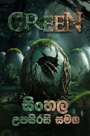 Green (2024) Sinhala Subtitle | සිංහල උපසිරැසි