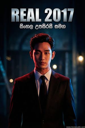 Real (2017) Sinhala Subtitle | නියම මිනිසා කවුද?