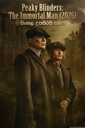 Peaky Blinders: The Immortal Man (2026) Sinhala Subtitles | අමරණීය මිනිසා!