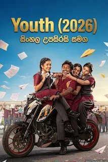 Youth (2026) Sinhala Subtitles | මතකයන් අලුත් කරන පාසල් වියේ ආදර කතාව! ❤️