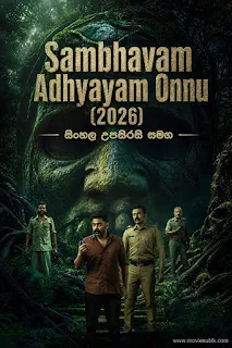 Sambhavam Adhyayam Onnu (2026) Sinhala Subtitles | කාල චක්‍රයක සිරවූ පොලිස් කණ්ඩායම!