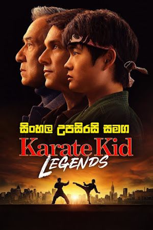 Karate Kid: Legends (2025) Sinhala Subtitle | සිංහල උපසිරසි සමග