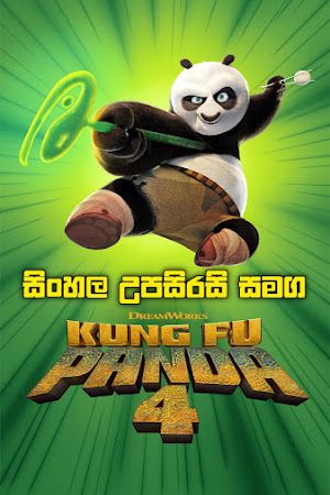 Kung Fu Panda 4 (2024) Sinhala Subtitle | සිංහල උපසිරසි සමග