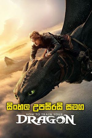 How to Train Your Dragon (2025) Live Action Sinhala Subtitle | සිංහල උපසිරසි සමග