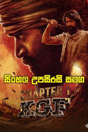 K.G.F: Chapter 1 (2018) Sinhala Subtitles | සිංහල උපසිරැසි සමඟ