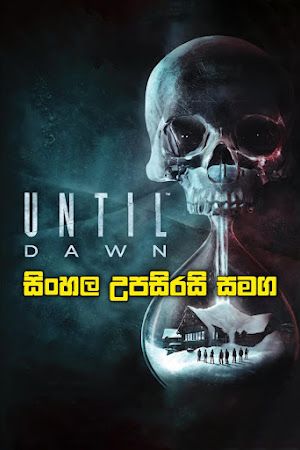 Until Dawn (2025) Sinhala Subtitle | සිංහල උපසිරසි