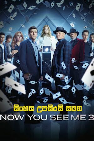 Now You See Me 3 (2025) Sinhala Subtitle | සිංහල උපසිරැසි