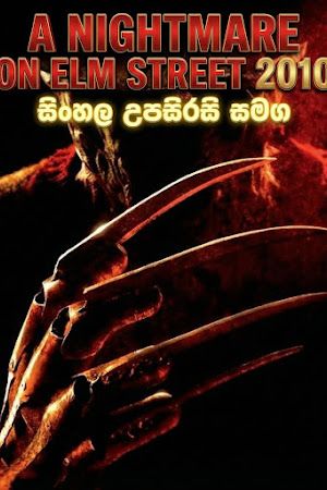A Nightmare on Elm Street (2010) Sinhala Subtitle | සිංහල උපසිරැසි