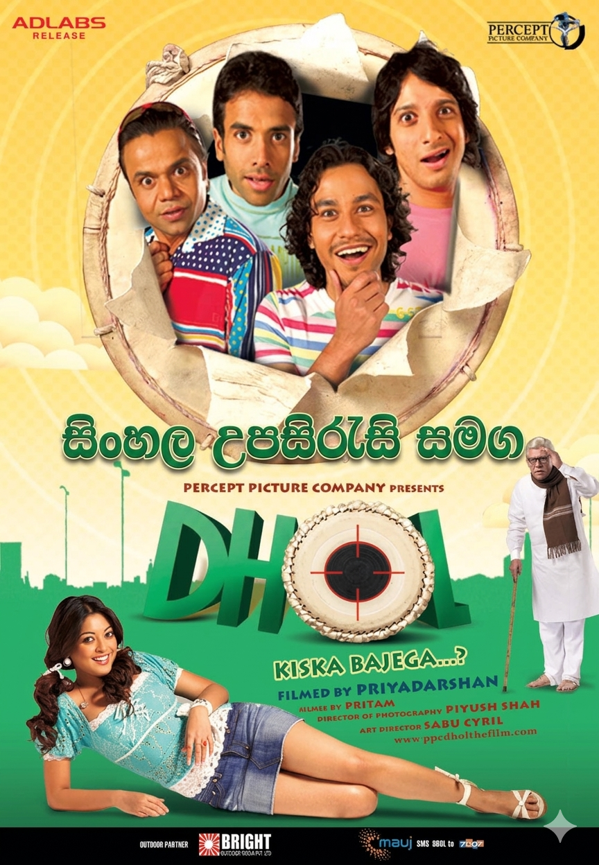 Dhol (2007) - Sinhala Subtitled
