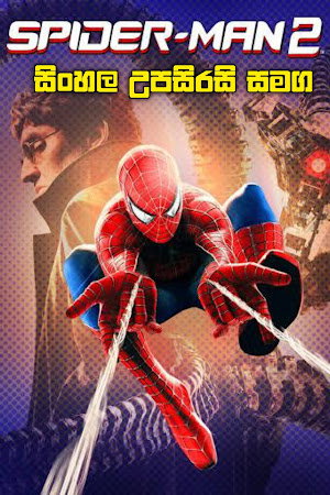 🕷️ Spider-Man 2 (2004) - සිංහල උපසිරසි සමග