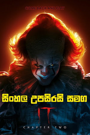 IT Chapter Two (2019) - සිංහල උපසිරැසි