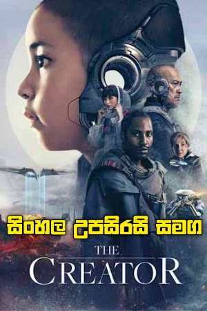 The Creator (2023) Sinhala Subtitle | සිංහ⁣ල උපසිරසි