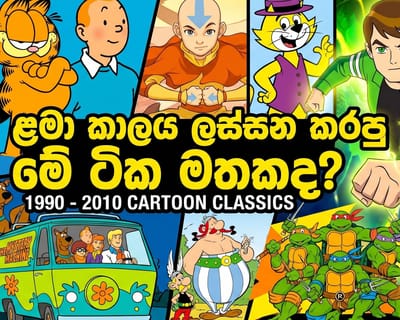 Top 10 Sinhala Dubbed Cartoon Series to Watch in 2026