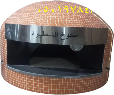افران مطاعم للبيتزا