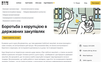 Навчаюсь Моніторингу Державних закупівель