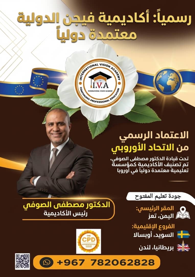 دعم وإرشاد أكاديمي