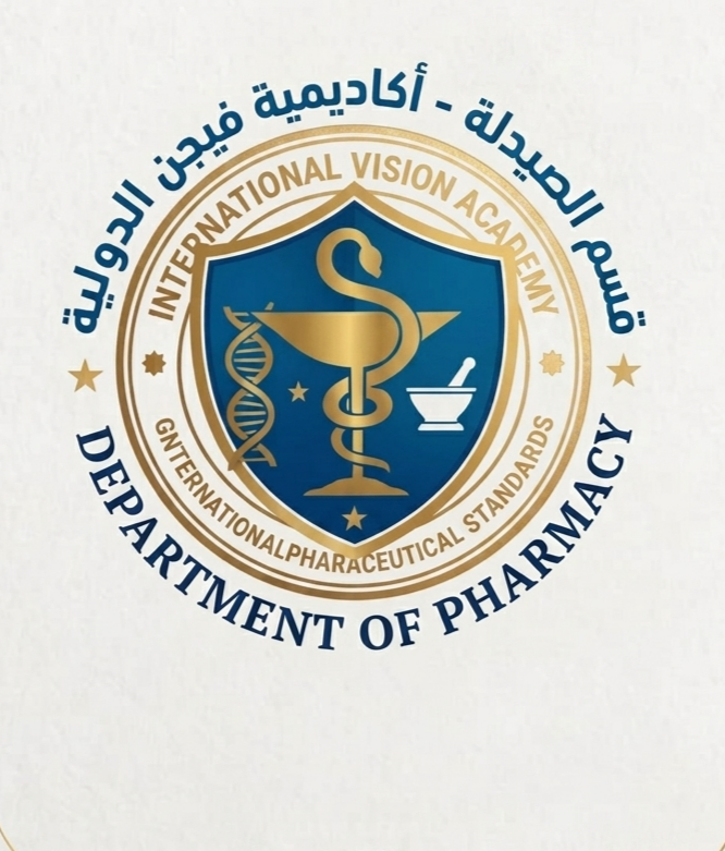 قسم الصيدلة والصيدلة النباتية
