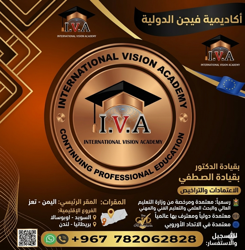 التعليم الأكاديمي والمهني