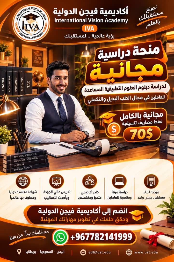 قسم العلوم الطبية التطبيقية