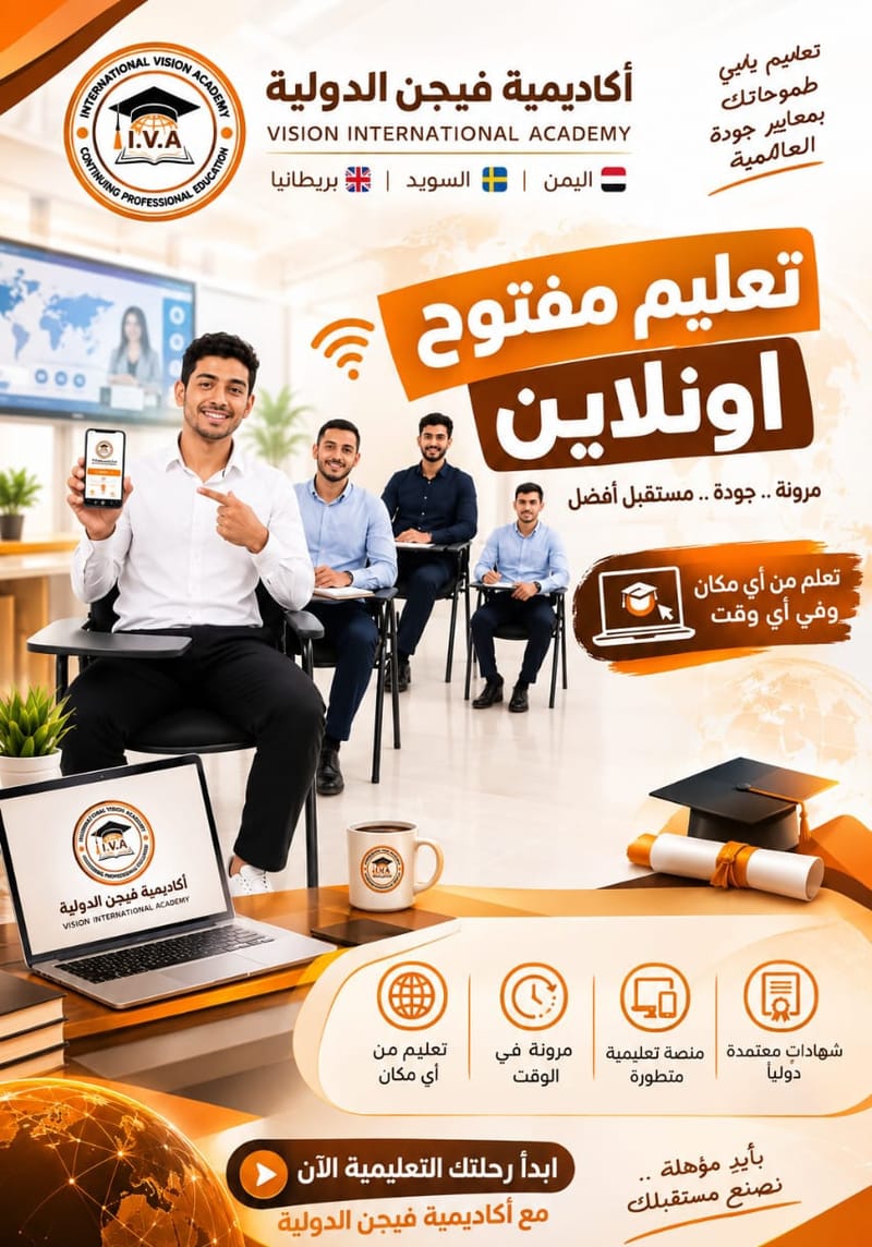 التعليم الأكاديمي والمهني